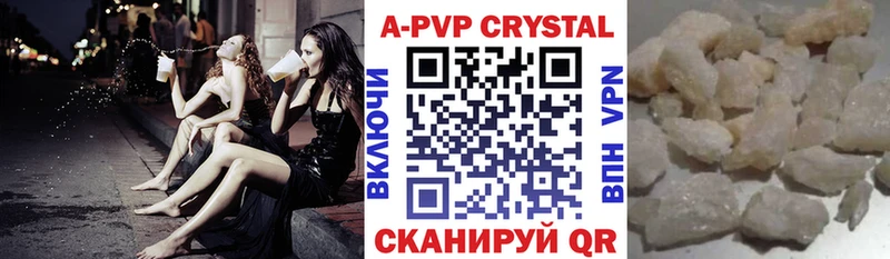 Alpha-PVP кристаллы  как найти закладки  Новый Уренгой 