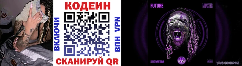 Кодеиновый сироп Lean Purple Drank  ОМГ ОМГ зеркало  Новый Уренгой  наркота 
