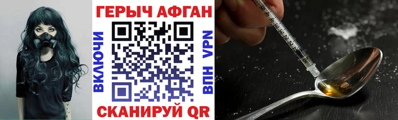 Героин Heroin  Новый Уренгой 