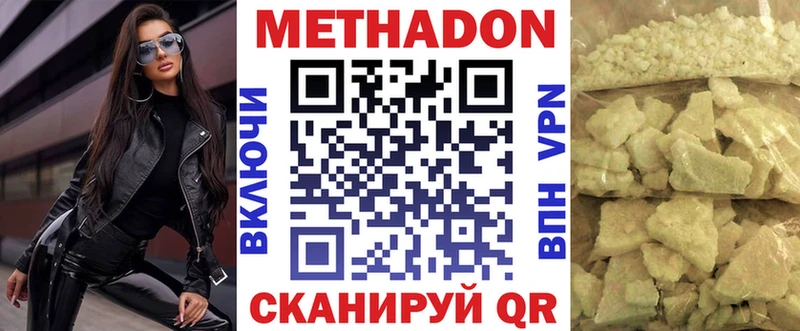 Метадон белоснежный  кракен зеркало  Новый Уренгой 